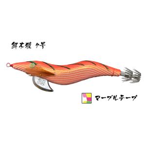 HAYASHI / 林釣漁具製作所 餌木猿 egizaru 3.5号ノーマル 21g 天然素材 桐ボ...