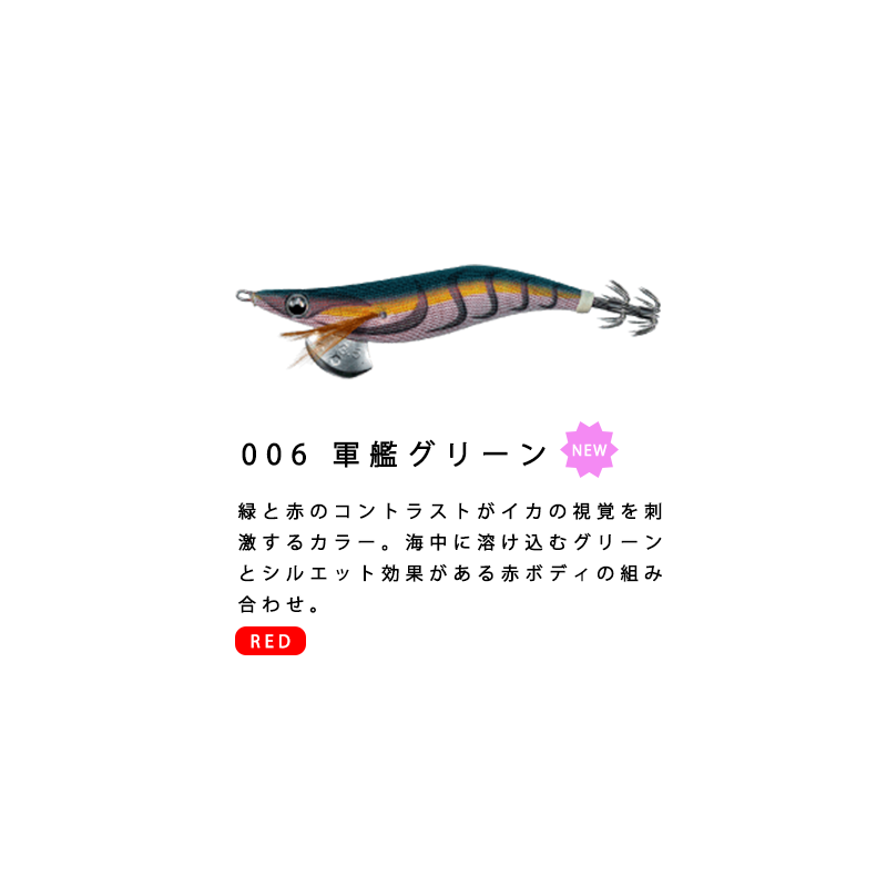 YAMASHITA ヤマシタ Egi-oh LIVE エギ王 LIVE 2.5号 NEW COLOR 新色 イカエギ (メール便対応) : eg-75  : つりぐのUSHIDA FISHING - 通販 - Yahoo!ショッピング