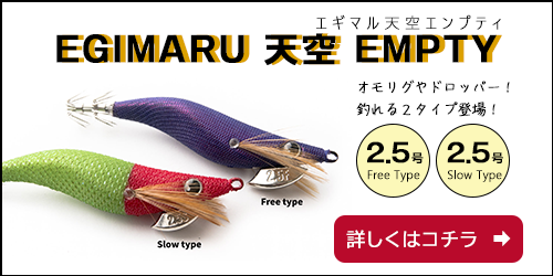 SQUID MANIA（スクイッドマニア） SQUID-MANIA WILD CHASE ワイルド