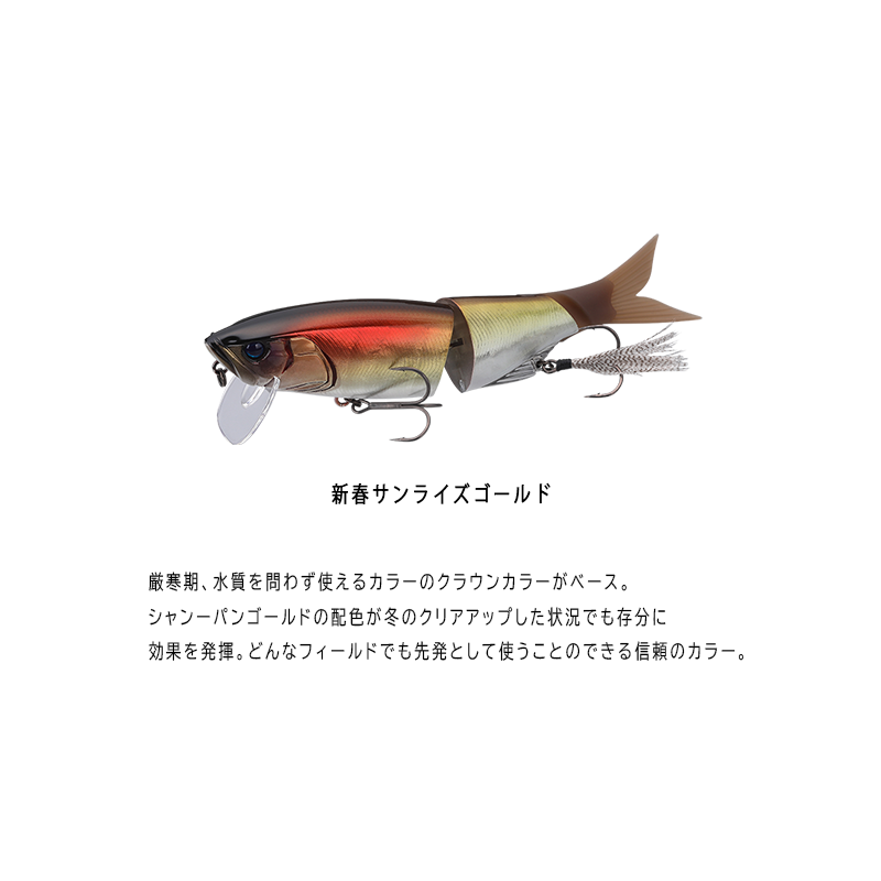 JACKALL / ジャッカル MAEKON 180SF / マエコン 180SF 2024年新春限定カラー 2カラー （メール便対応)｜turigu-ushida