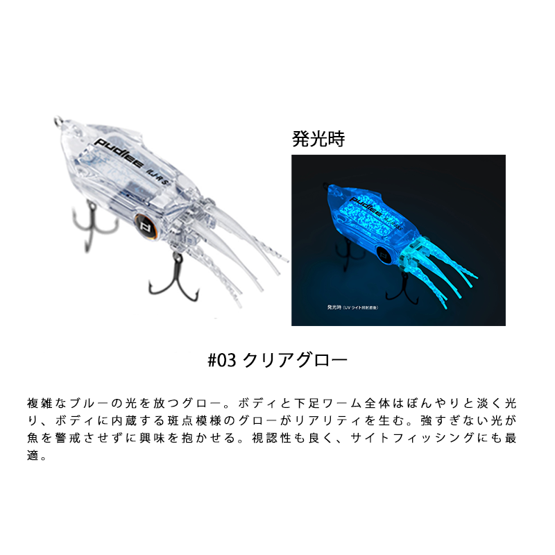 蛍光色で視認性抜群! リアルな動きで大型魚 イカ型ルアー6カラー