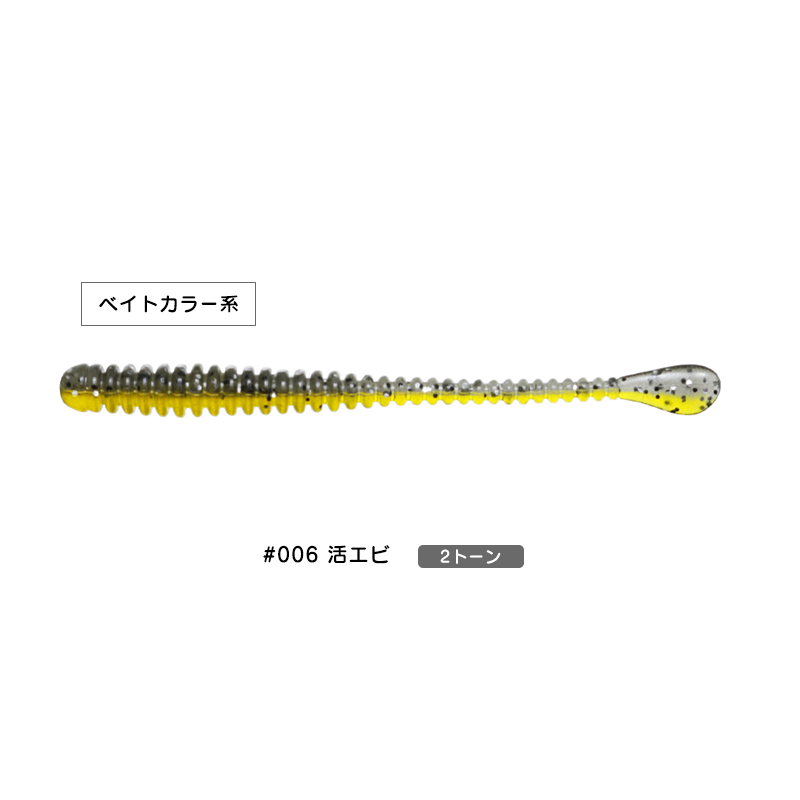 2　アジング　メバリング　issei　海太郎　スパテラ　ワーム 海太郎 スパテラ | issei [一誠]