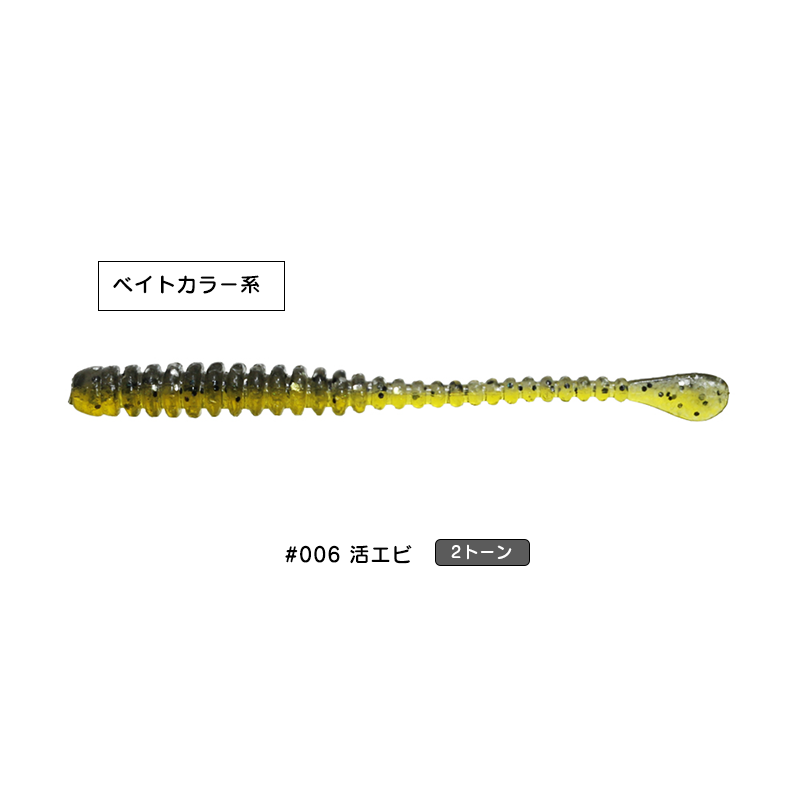 一誠　海太郎　ライトソルト　ジグヘッドワームセット売り　スパテラ、ハネエビ他 海太郎ジグヘッド「レベリングヘッド」「ハネエビヘッド」で