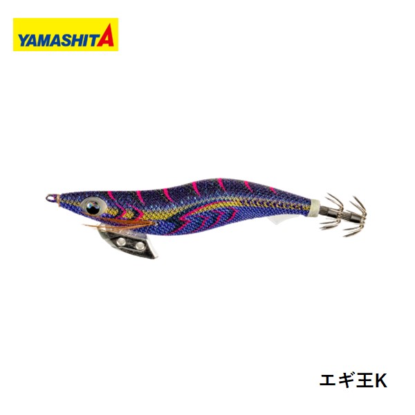 専用出品★ヤマシタ　エギ王Ｋ　3.5号★新色4本セット　マリアナモンスター Amazon.co.jp: ヤマシタ エギ王K 3.5号 マリアナモンスター 新色