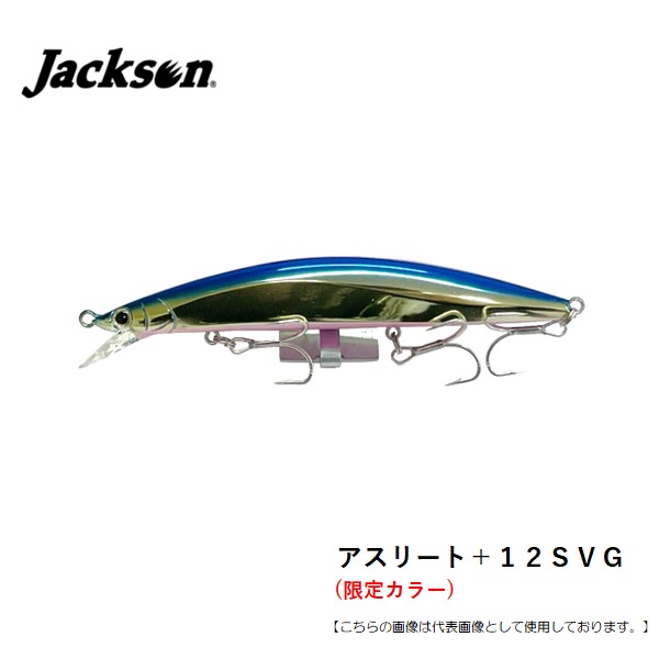 ジャクソン アスリート＋12SVG アゼム札幌発寒店オリジナルカラー