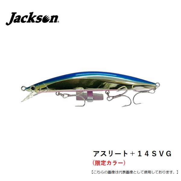 ジャクソン アスリート＋14SVG アゼム札幌発寒店オリジナルカラー
