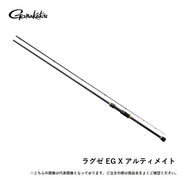 がまかつ ラグゼ EG X アルティメイト S86ML-solid 送料無料 [ロッド