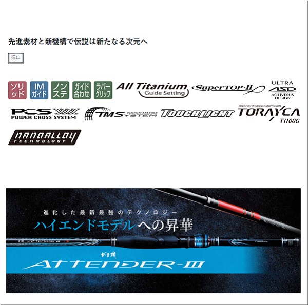 がまかつ がま磯 アテンダー3 2号 5.3m 送料無料 [ロッド