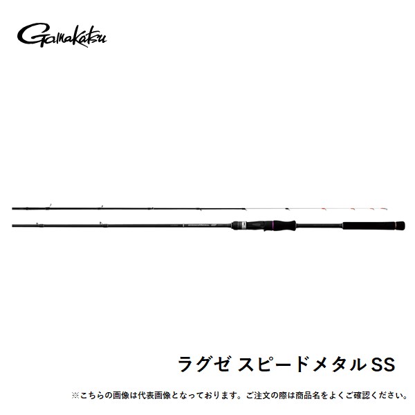 がまかつ ラグゼ スピードメタルSS B66MH-solid 送料無料 [ロッド