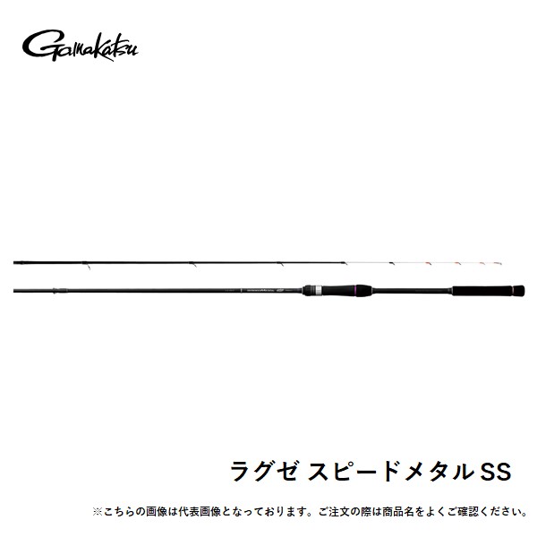 がまかつ ラグゼ スピードメタルSS S610MH-solid 送料無料 [ロッド