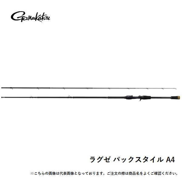 【11月入荷予定・予約商品】がまかつ ラグゼ　パックスタイルA4 B74MH 送料無料 同梱不可、入荷次第発送 [ロッド]