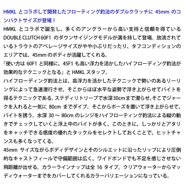 ダイワ PRESSO ダブルクラッチ 45F1 tuned by HMKL クラスターブラウン