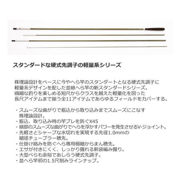 ダイワ ヘラ V 16.5送料無料 [ロッド] : フィッシャーズ - 通販