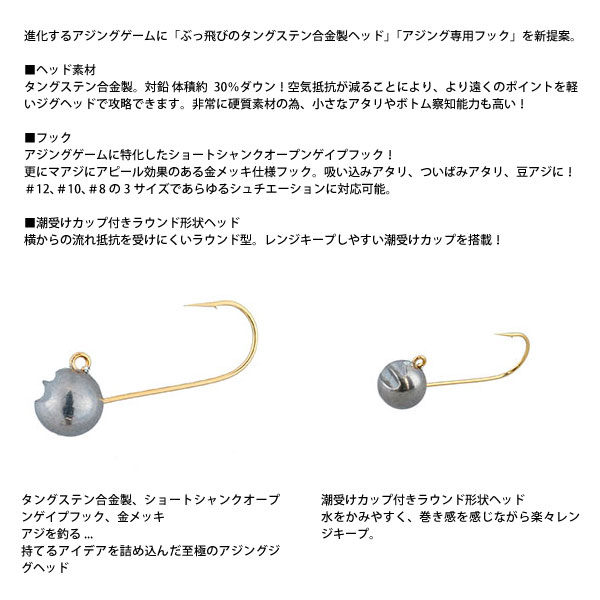 ダイワ 月下美人アジングジグヘッドTG 3.0g ＃10 メール便配送可 [用品