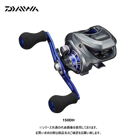 ダイワ LIGHT GAME X IC 150−DH 送料無料 [リール