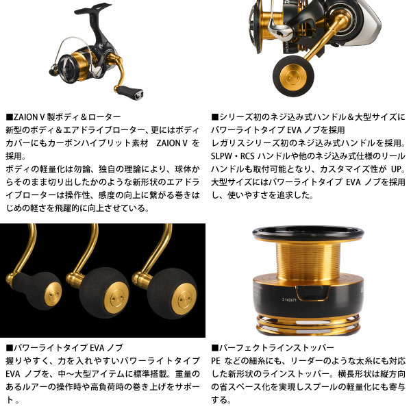 【新品】ダイワ　23レガリス　LT4000-CXH ダイワ レガリス LT4000-CXH (リール) 価格比較 - 価格.com
