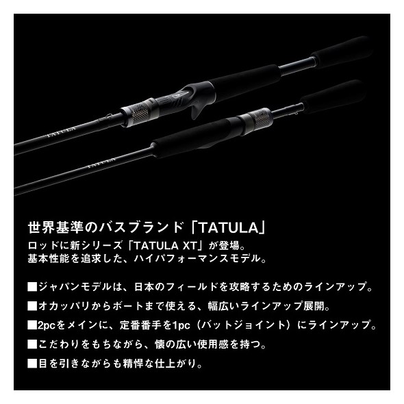 ダイワ TATULA XT 652LFB 送料無料 [ロッド