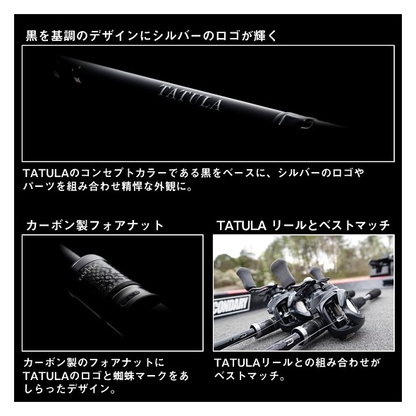 ダイワ TATULA XT 6102MRB 送料無料 [ロッド