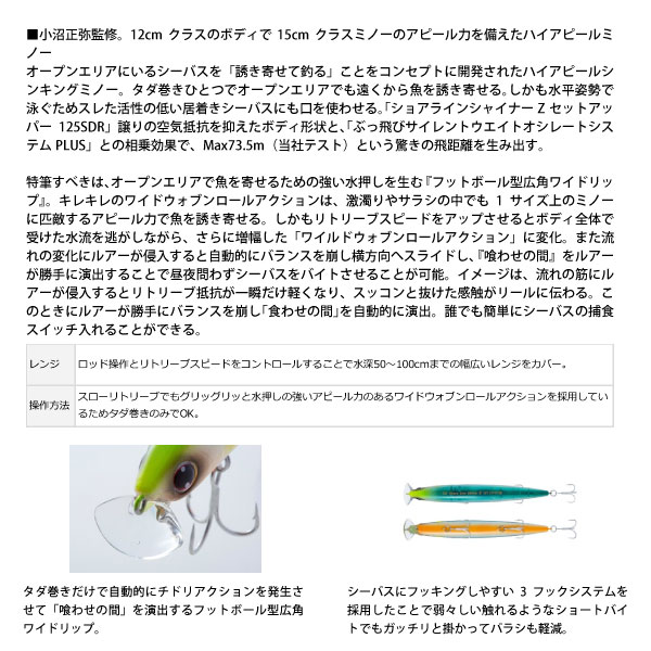 ダイワ ショアラインシャイナーZ セットアッパー 125S アデル