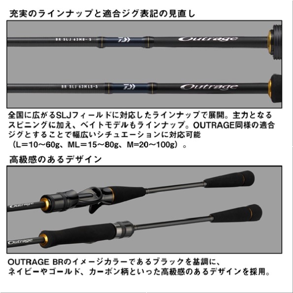 ダイワ ＯＵＴＲＡＧＥ　ＢＲ　 ＳＬＪ　６３ＭＳ−Ｓ  [ロッド]｜turiguno-fishers｜02