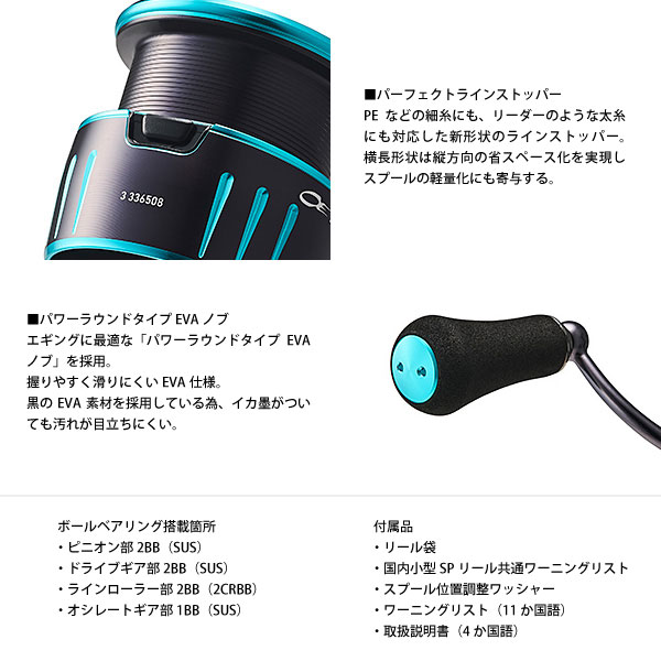 DAIWA 23エメラルダスRX FC LT2500S-H-DH エギング