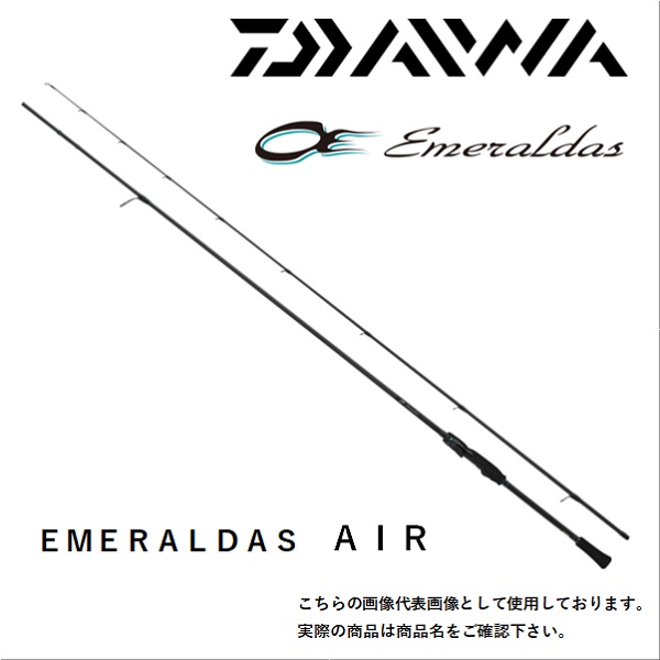 ダイワ ＥＭＥＲＡＬＤＡＳ　ＡＩＲエメラルダス　エア 送料無料 [ロッド]