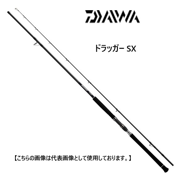 爆買いしたくなる DRAGGER ダイワ SX [ロッド 送料無料 95XH−3 ダイワ
