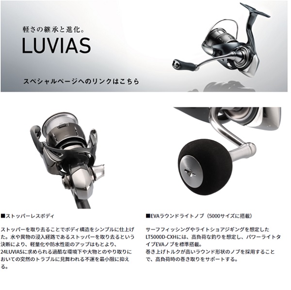 ダイワ 24ルビアス LUVIAS LT4000XH 送料無料 [リール