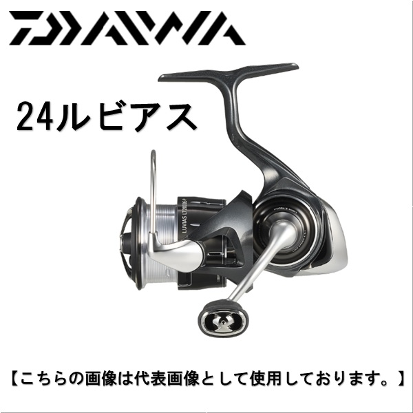 24ルビアスLT4000XH ダイワ スピニングリール 24ルビアス LT4000-XH【即日発送