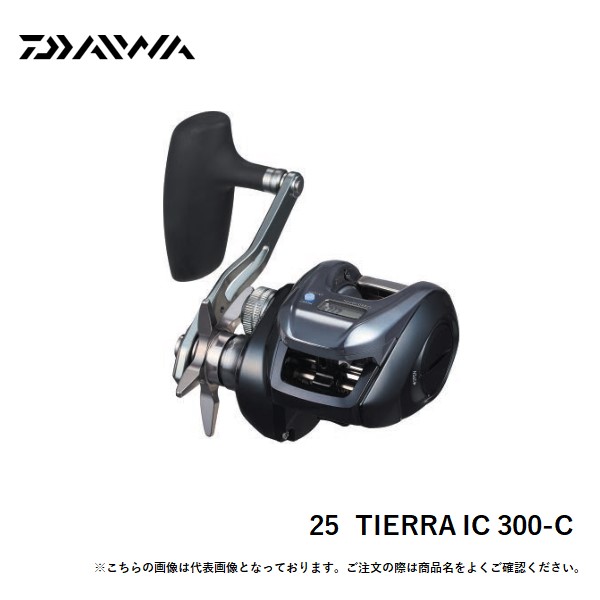 ダイワ 25ＴＩＥＲＲＡ　ＩＣ 300HL-C 送料無料 [リール]