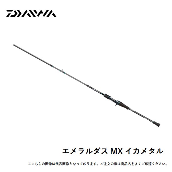 ダイワ 21 エメラルダス MX IM K56ULB-S ベイトモデル DAIWA（ダイワ） EM MX IM K56ULB-S・W (338984) イカメタルロッド