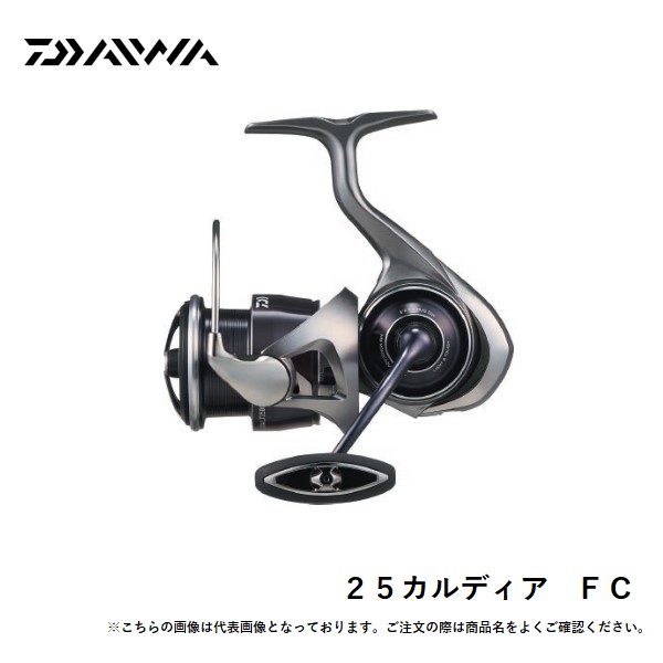 ダイワ　カルディアLTFC 2000S-H 【ダイワ】 21カルディア FC LT 2000S-H DAIWA CALDIAm39624 21 カルディア