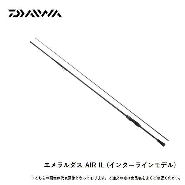 ダイワ エメラルダス AIR IL ７３Ｍ・Ｊ 送料無料 [ロッド]