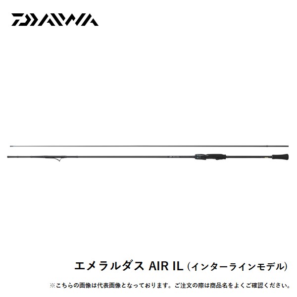 ダイワ エメラルダス AIR IL 77MLM・J 送料無料 [ロッド 