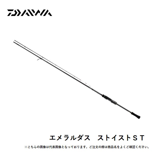 ダイワ エメラルダス ストイスト ST 65M TG 送料無料 [ロッド