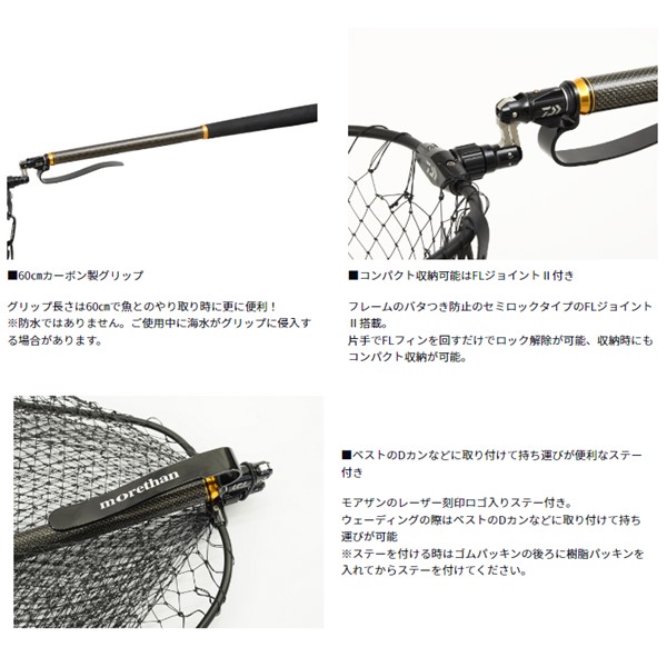 9月入荷予定・予約商品】ダイワ モアザン ウェーディングネット FL2