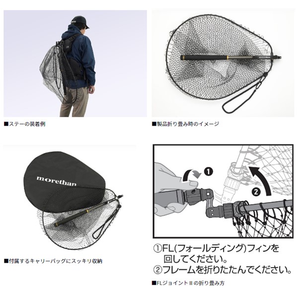 9月入荷予定・予約商品】ダイワ モアザン ウェーディングネット FL2