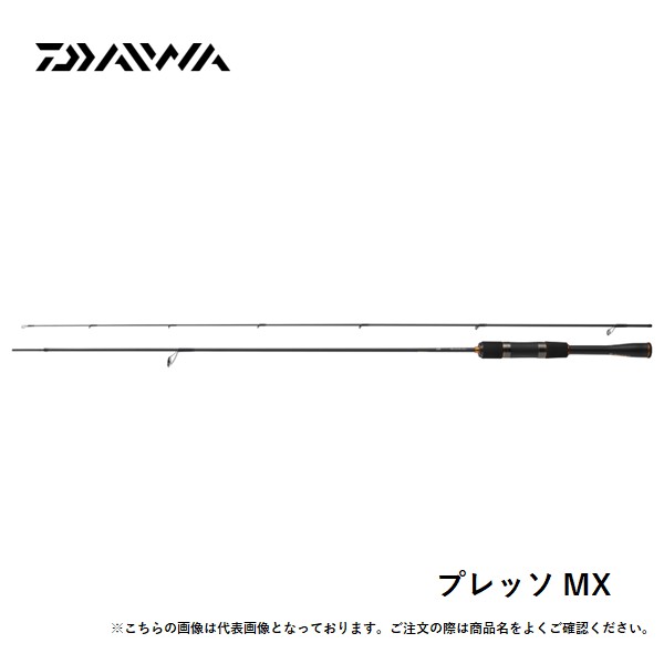 10月入荷予定・予約商品】ダイワ PRESSO MX 62MLF 送料