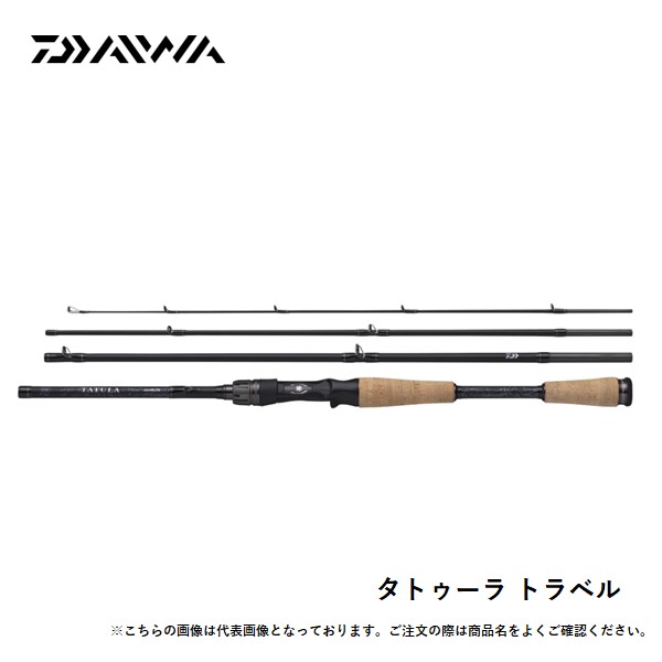 【2月入荷予定・予約商品】ダイワ ＴＡＴＵＬＡ　ＴＲＡＶＥＬ ６１０４ＭＲＢ 同梱不可、入荷次第発送　送料無料 [ロッド]