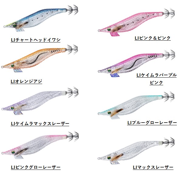 ダイワ　エメラルダスシャインレーザーインパクト（LC-LI）4点セット ダイワ エメラルダス シャイン LC レーザーインパクト 2.5号