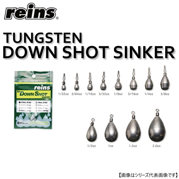 レイン TGヘビーダウンショットシンカー 1.5oz メール便配送可 [用品1