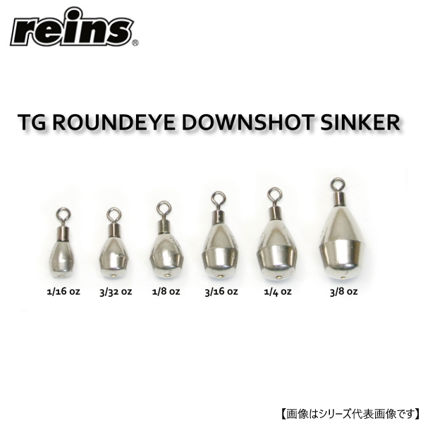 レイン TGラウンドアイダウンショットシンカー 3/8oz(10.5g) メール便