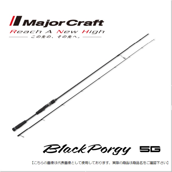 メジャークラフト ブラックポーギー　5G スピニング BP5S-782M 送料無料 [ロッド]