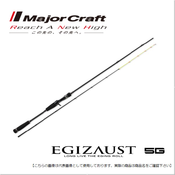 メジャークラフト エギゾースト 5G イカメタルモデル ベイト EZ5IM