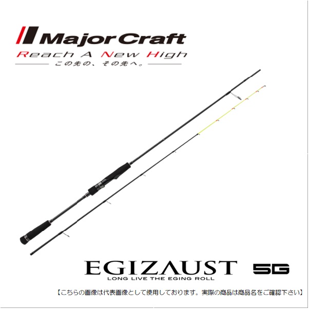 メジャークラフト エギゾースト5G EZ5IM-S632MH イカメタルモデル スピニング メジャークラフト エギゾースト 5G イカメタルモデル スピニング EZ5IM