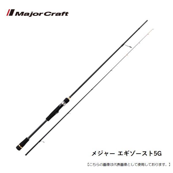 大リーグ手工芸品 エギゾースト5G EZ5TE-S5102L 貨物輸送無料 [極点]