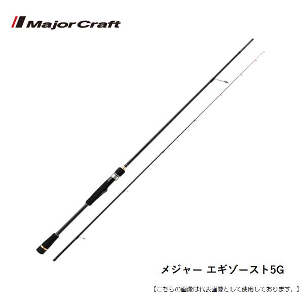 大リーグ手工芸品 エギゾースト5G EZ5TE-S5102M 貨物輸送無料 [極点]