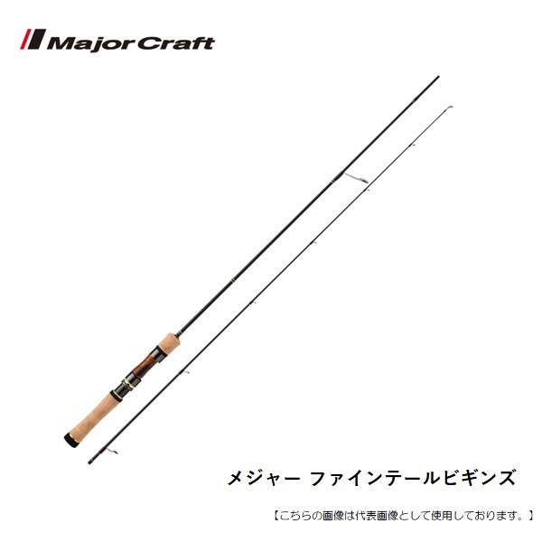 メジャークラフト ファインテールビギンズ FFB-502UL 送料無料 [ロッド]