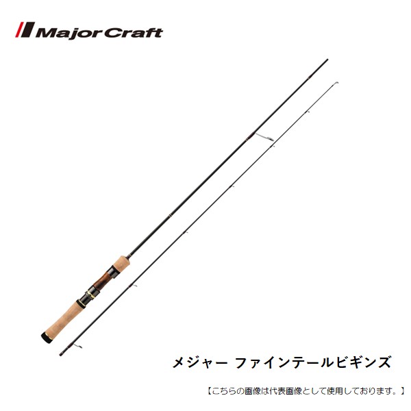 メジャークラフト ファインテールビギンズ FFB-532UL 送料無料 [ロッド]