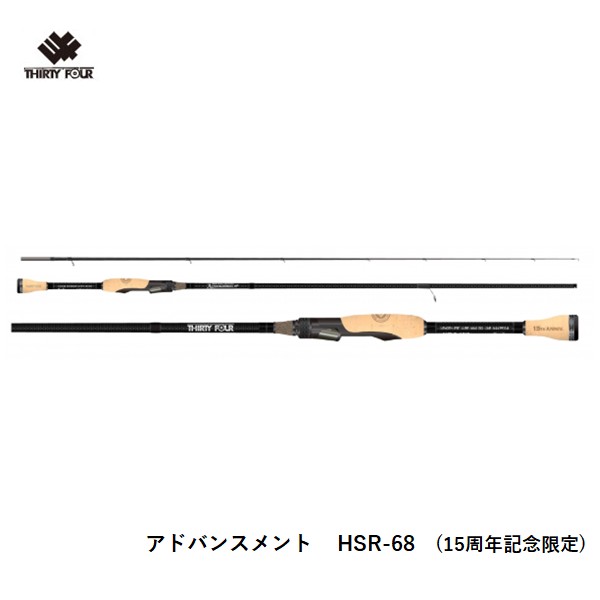 11月入荷予定・予約商品】34サーティフォー アドバンスメント HSR-68